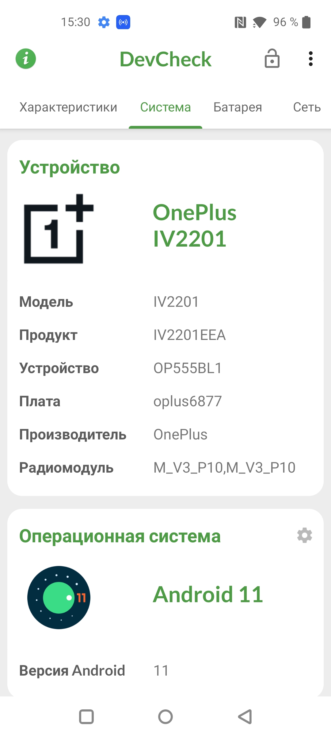 Test du Oneplus Nord CE 2 5G : un smartphone bien garni pour 350 €-90 Test du Oneplus Nord CE 2 5G : un smartphone bien garni pour 350 €-90