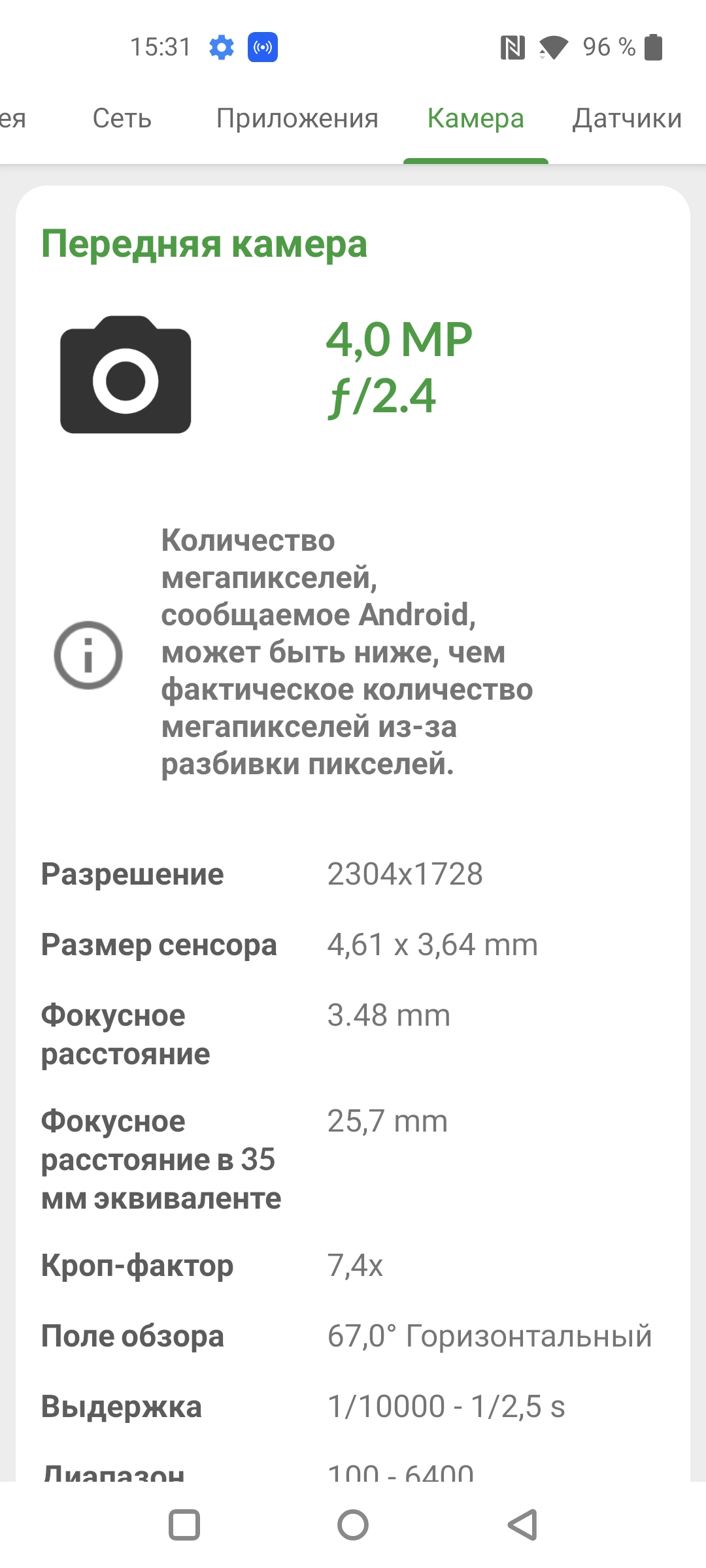 Test du Oneplus Nord CE 2 5G : un smartphone bien garni pour 350 €-95 Test du Oneplus Nord CE 2 5G : un smartphone bien garni pour 350 €-95
