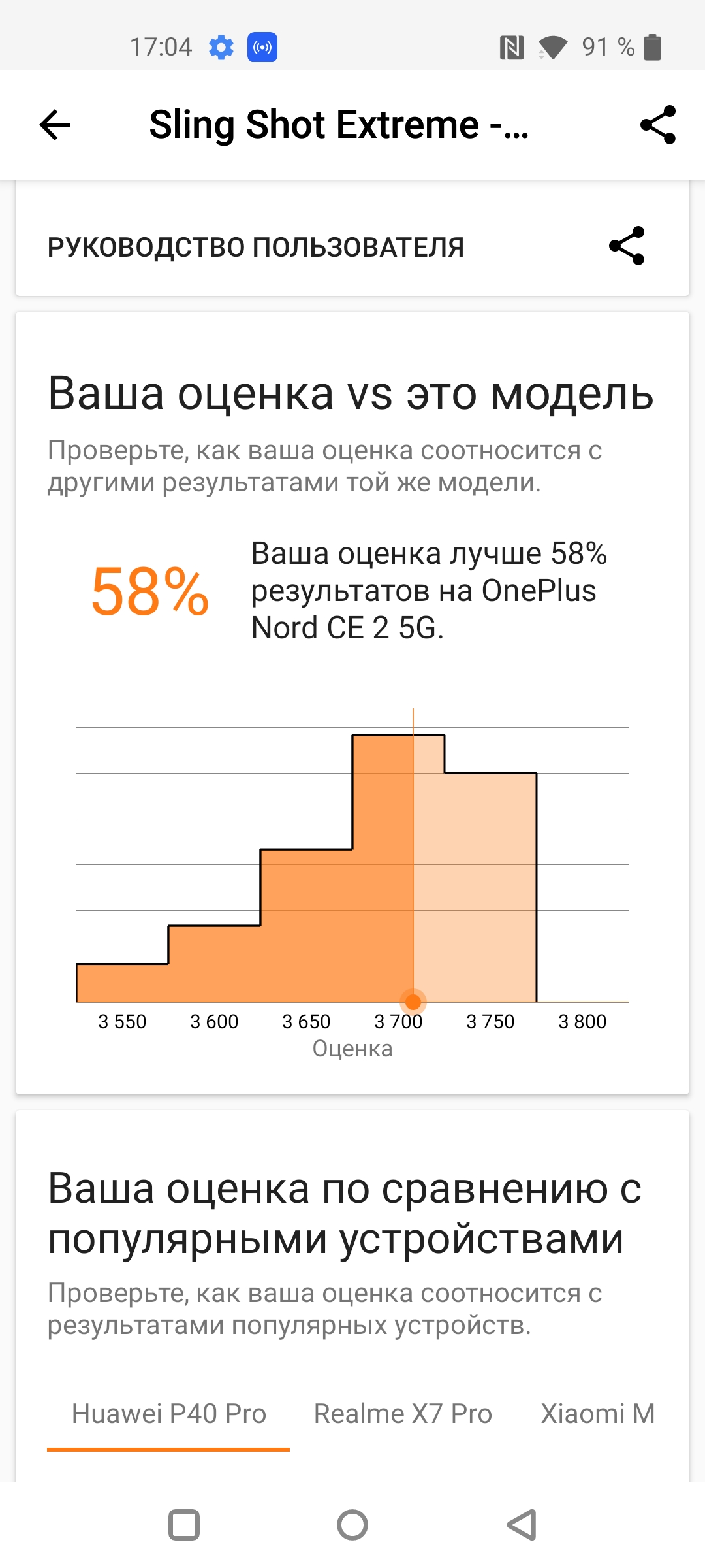 Test du Oneplus Nord CE 2 5G : un smartphone bien garni pour 350 €-52 Test du Oneplus Nord CE 2 5G : un smartphone bien garni pour 350 €-52