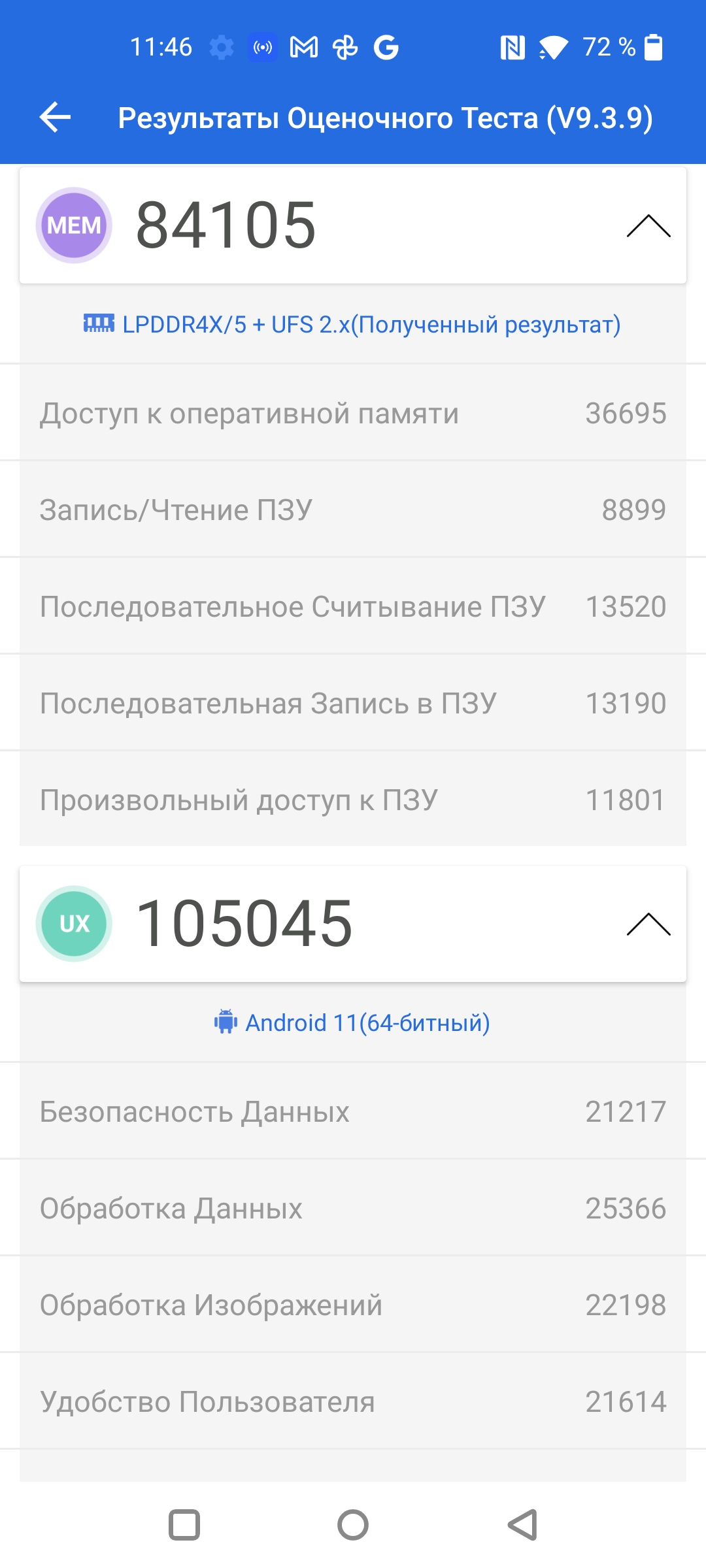 Test du Oneplus Nord CE 2 5G : un smartphone bien garni pour 350 €-57 Test du Oneplus Nord CE 2 5G : un smartphone bien garni pour 350 €-57