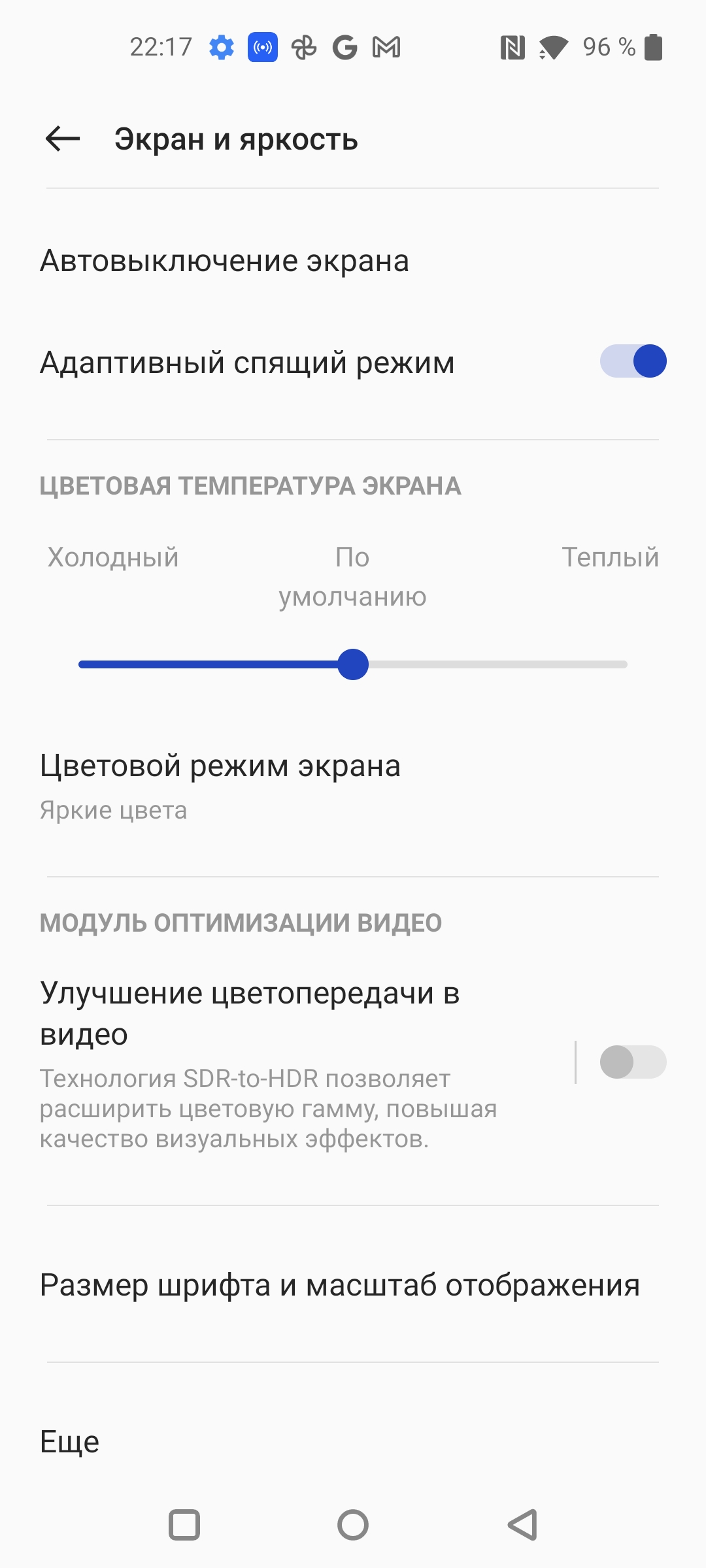 Test du Oneplus Nord CE 2 5G : un smartphone bien garni pour 350 €-21 Test du Oneplus Nord CE 2 5G : un smartphone bien garni pour 350 €-21