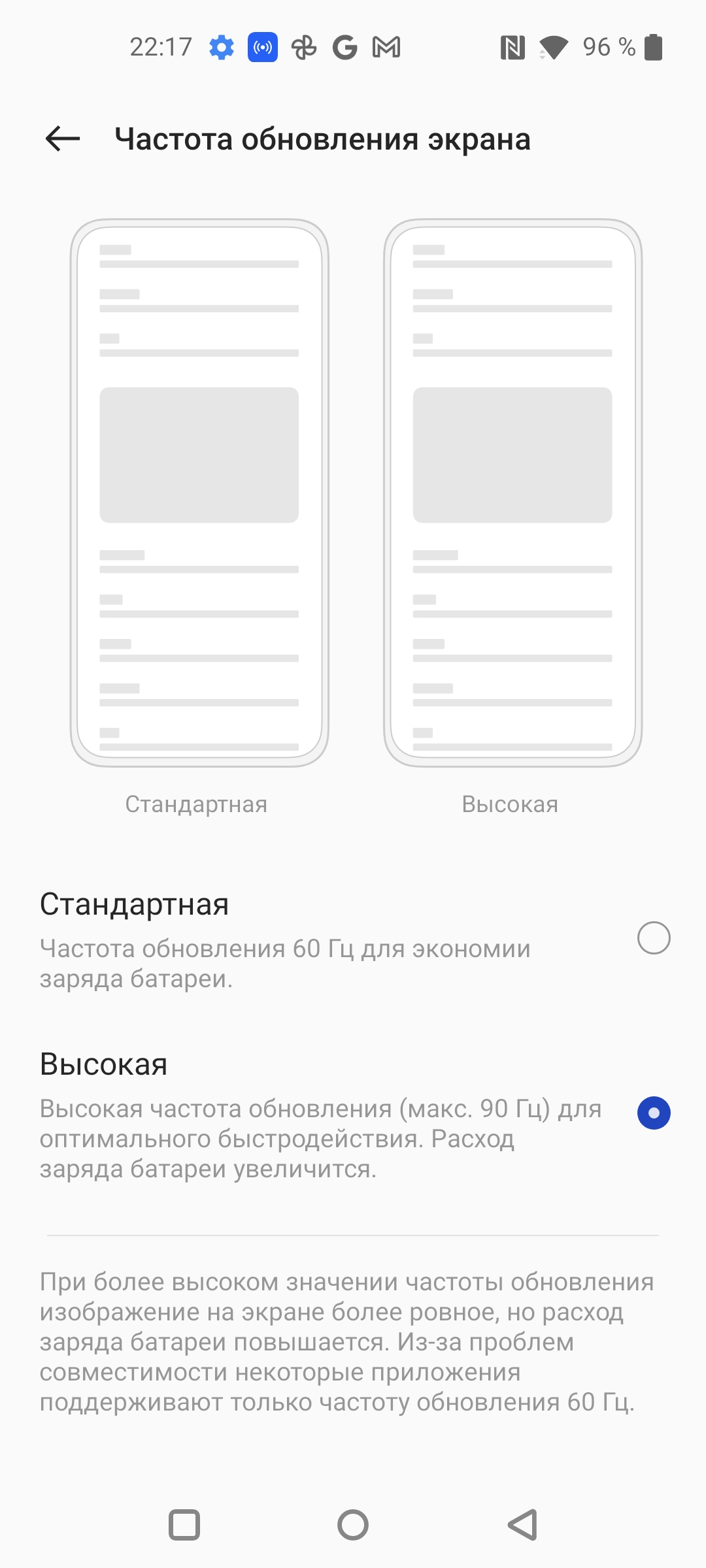 Test du Oneplus Nord CE 2 5G : un smartphone bien garni pour 350 €-22 Test du Oneplus Nord CE 2 5G : un smartphone bien garni pour 350 €-22