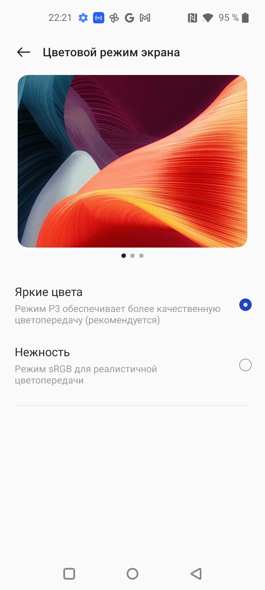 Test du Oneplus Nord CE 2 5G : un smartphone bien garni pour 350 €-27 Test du Oneplus Nord CE 2 5G : un smartphone bien garni pour 350 €-27
