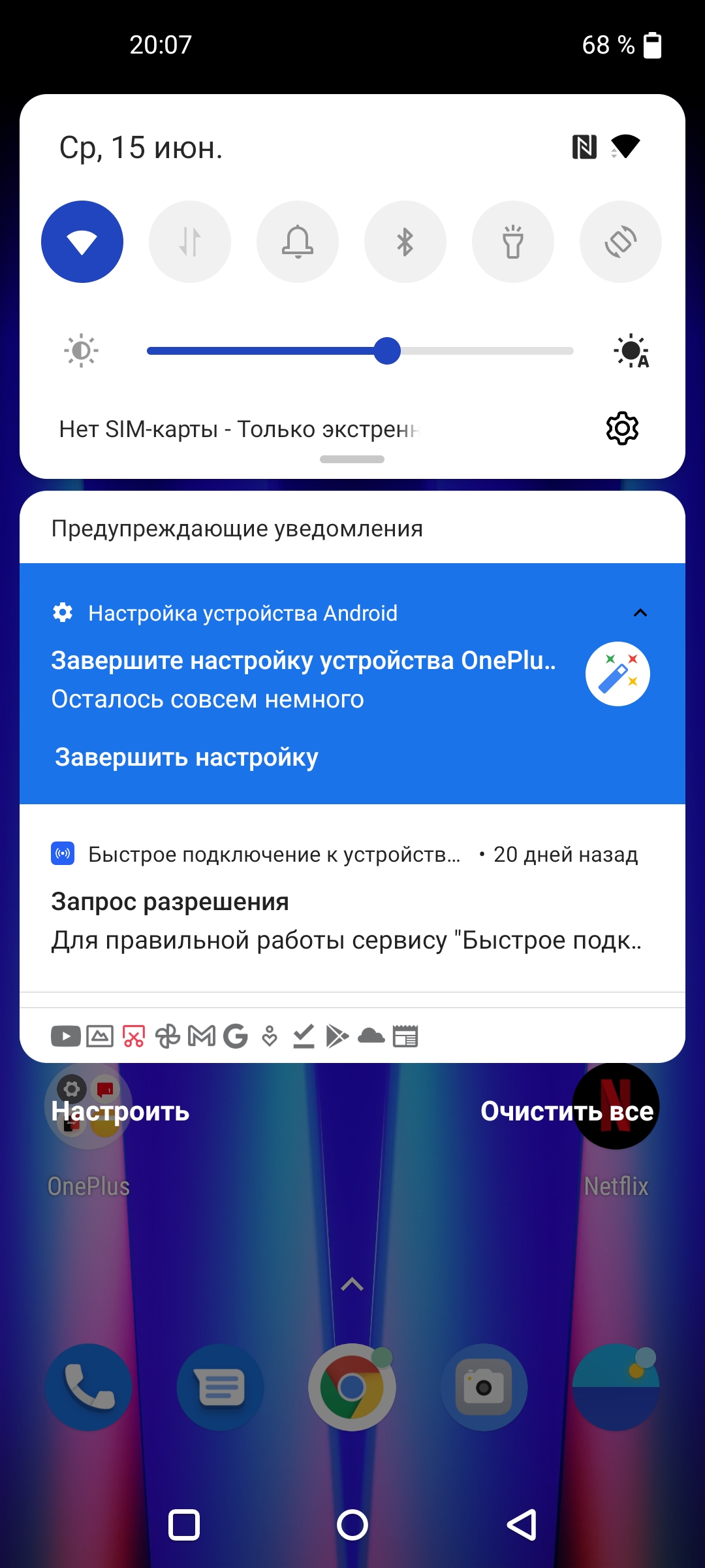 Test du Oneplus Nord CE 2 5G : un smartphone bien garni pour 350 €-122 Test du Oneplus Nord CE 2 5G : un smartphone bien garni pour 350 €-122