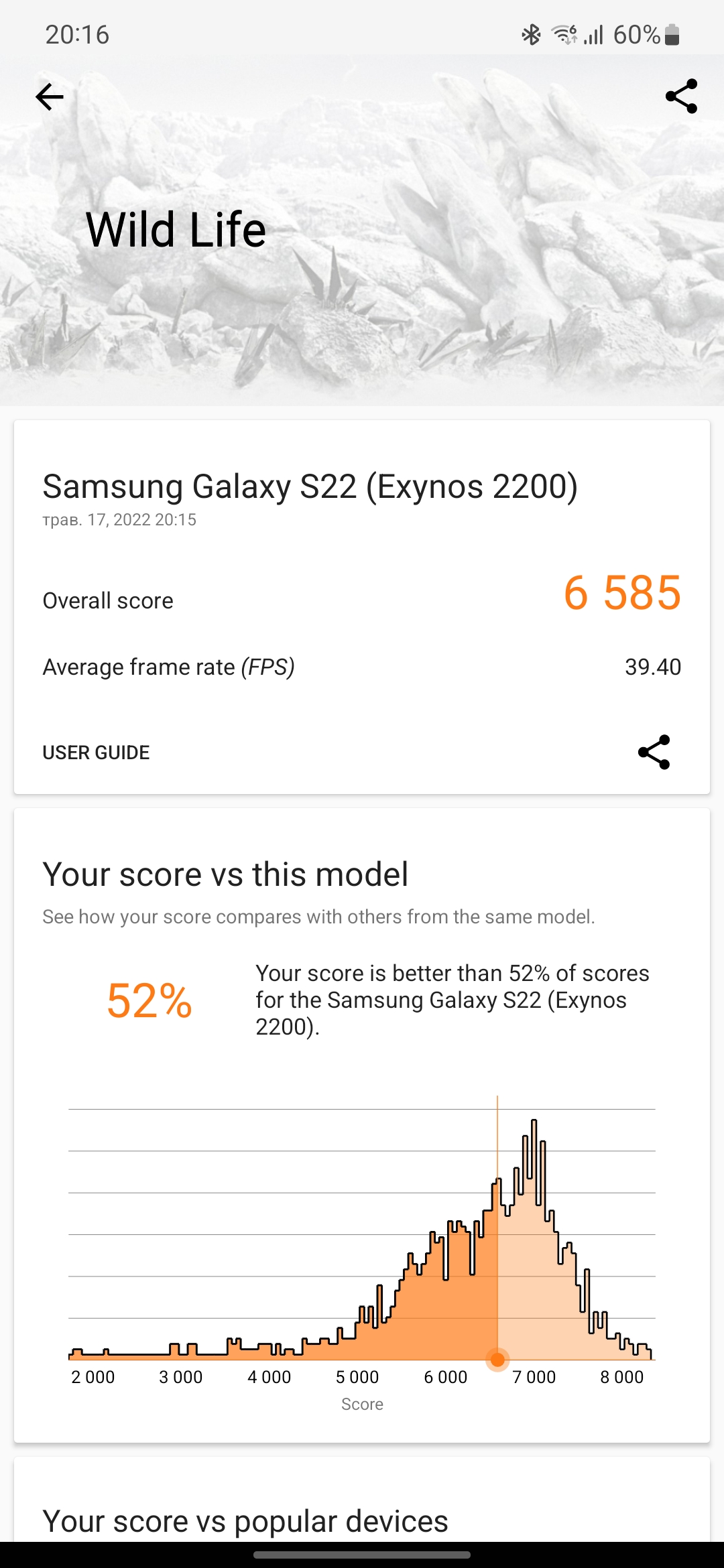 Test du Samsung Galaxy S22 et du Galaxy S22+ : produits phares universels-106 Test du Samsung Galaxy S22 et du Galaxy S22+ : produits phares universels-106