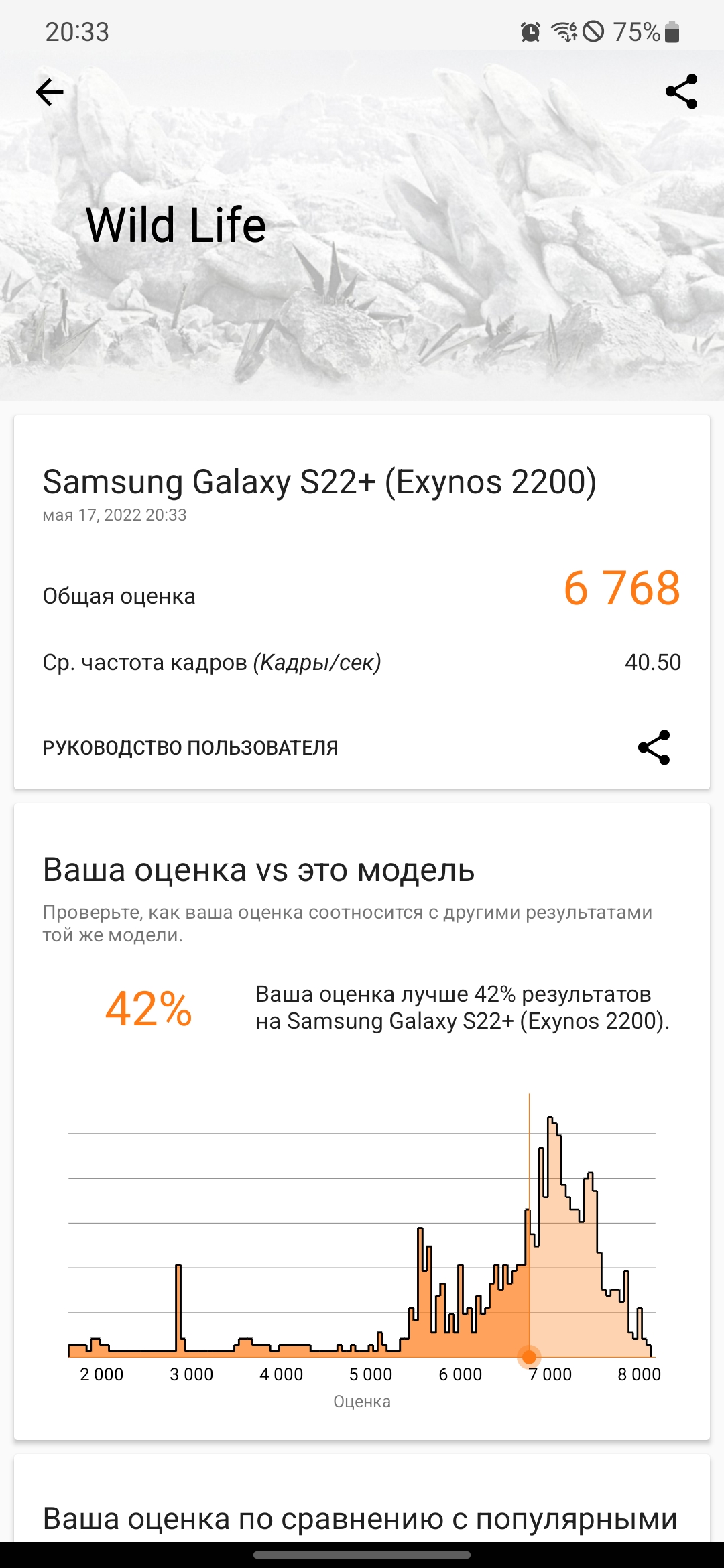 Test du Samsung Galaxy S22 et du Galaxy S22+ : produits phares universels-159 Test du Samsung Galaxy S22 et du Galaxy S22+ : produits phares universels-159