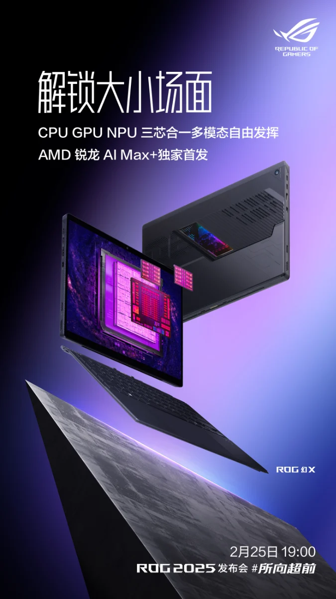 Asus ROG Flow Z13 - teaser 2 Asus ROG Flow Z13 - teaser 2