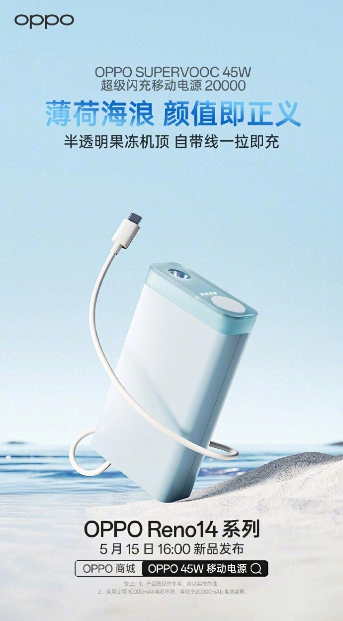 Conception de la Power Bank Oppo Energy Jelly Conception de la Power Bank Oppo Energy Jelly