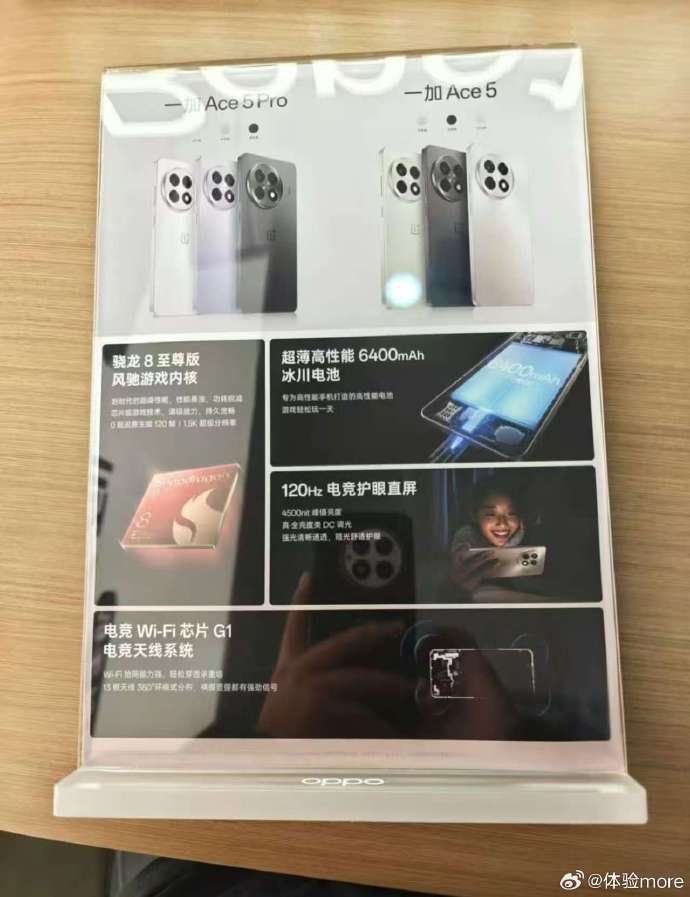 Une affiche promotionnelle avec les principales spécifications de la série OnePlus Ace 5 Affiche promotionnelle de la série OnePlus Ace 5 et caractéristiques principales