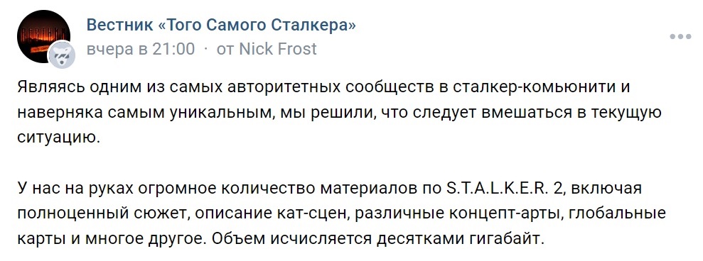 Hypocrisie et mesquinerie des joueurs russes : les développeurs de «S.T.A.L.K.E.R. 2: Heart of Chornobyl» reçoivent un ultimatum absurde et menacent de faire fuir des dizaines de gigaoctets de données du jeu.-2 Hypocrisie et mesquinerie des joueurs russes : les développeurs de «S.T.A.L.K.E.R. 2: Heart of Chornobyl» reçoivent un ultimatum absurde et menacent de faire fuir des dizaines de gigaoctets de données du jeu.-2