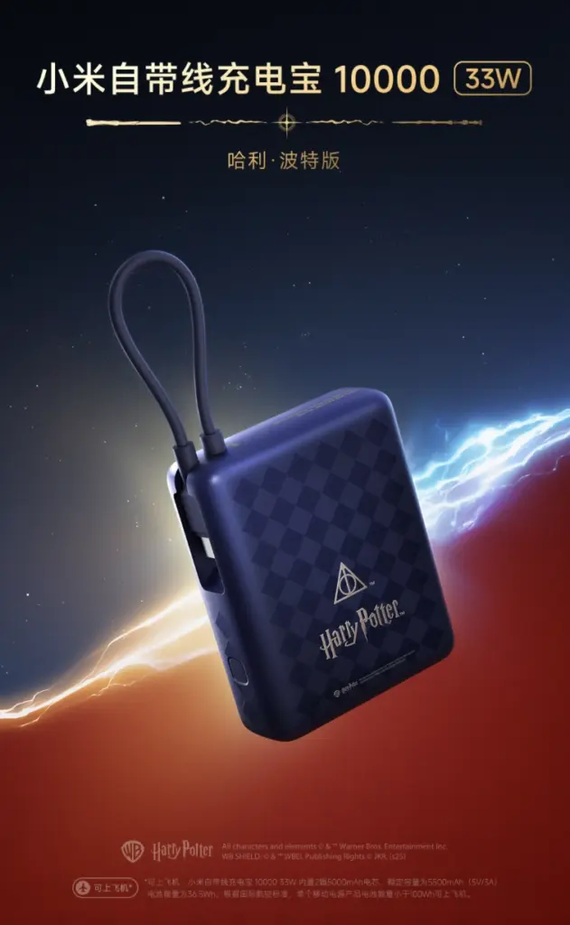 Power Bank Édition Harry Potter Power Bank Édition Harry Potter
