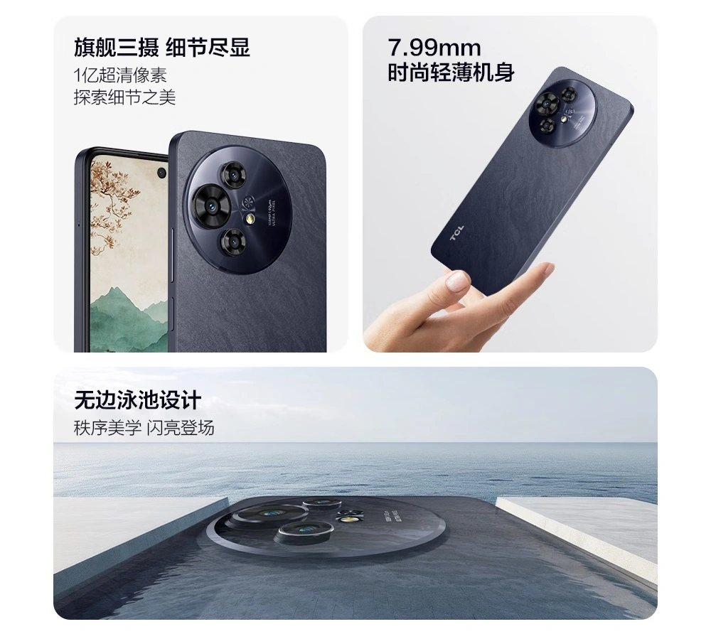 Panneau arrière du smartphone TCL P10 Panneau arrière du smartphone TCL P10