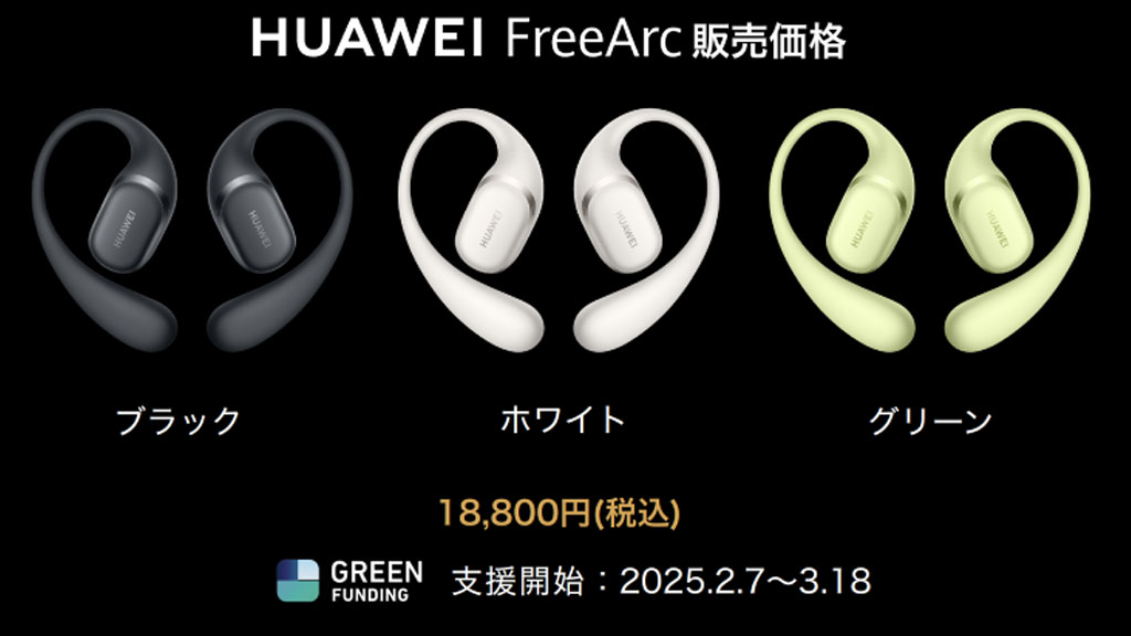 Casque Huawei FreeArc en noir Casque Huawei FreeArc en noir