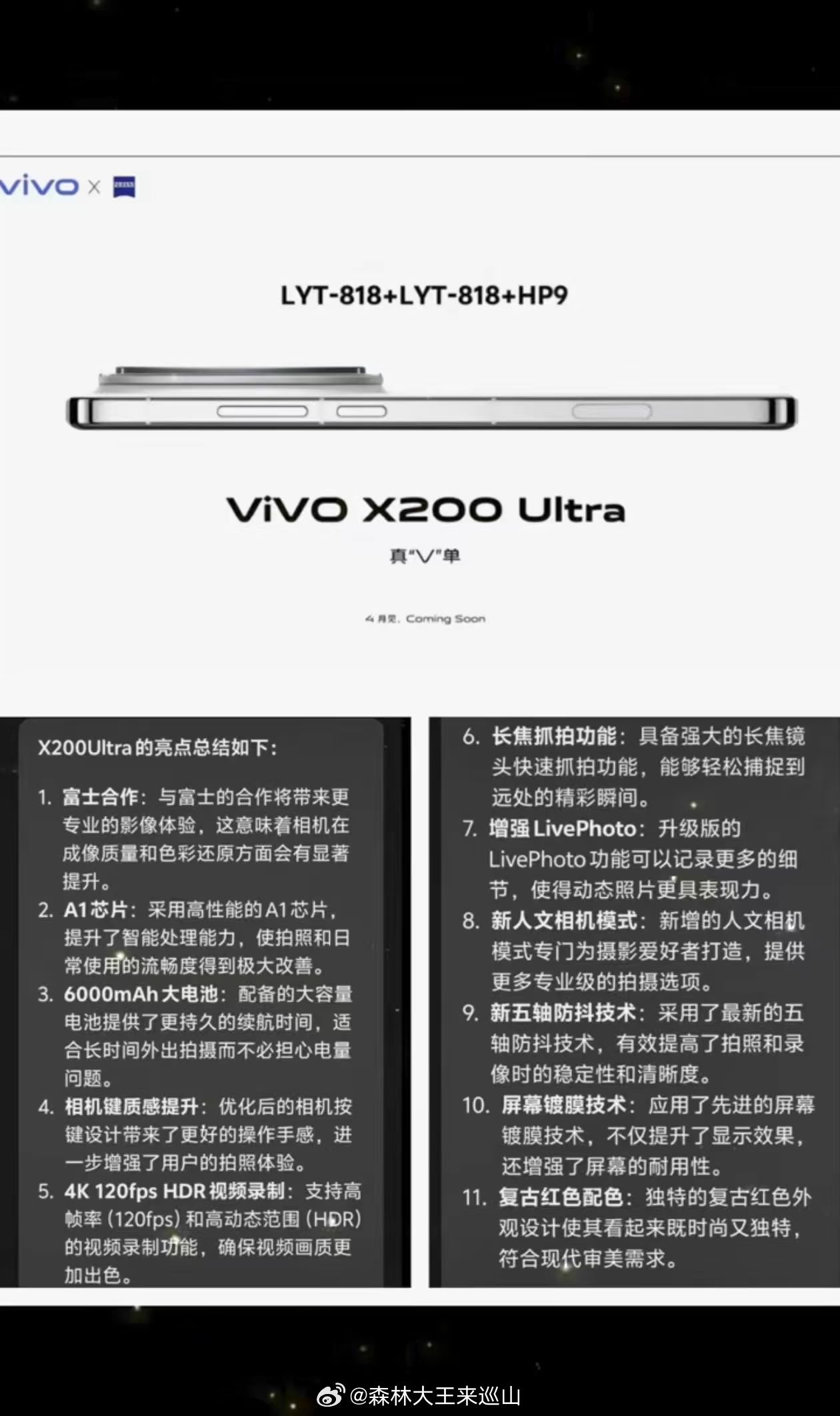 Vivo X200 Ultra Capture d'écran des caractéristiques du Vivo X200 Ultra