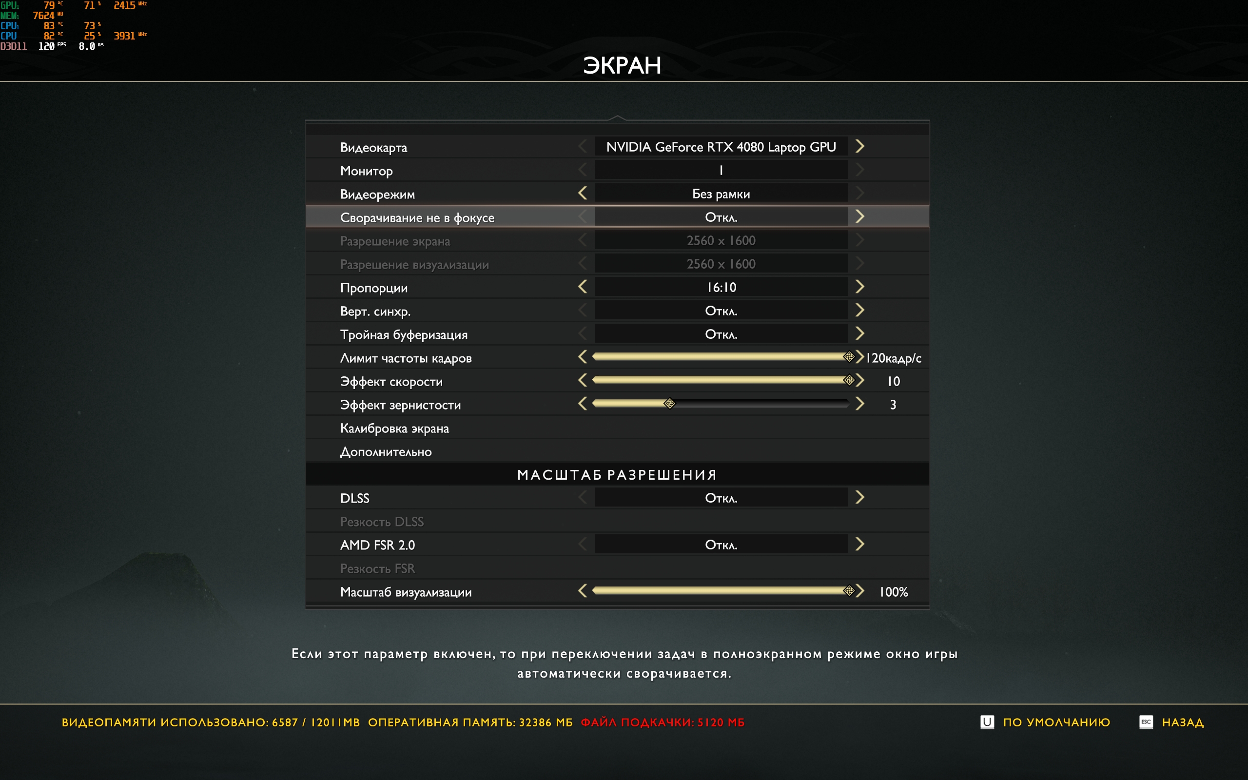 Critique du ASUS ROG Strix SCAR 16 (2023) : domination totale sur le champ de bataille virtuel-125 Critique du ASUS ROG Strix SCAR 16 (2023) : domination totale sur le champ de bataille virtuel-125