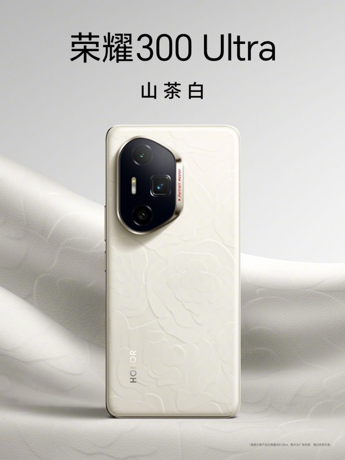 Honor 300 Ultra - вид спереди Honor 300 Ultra - вид спереди