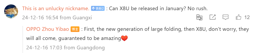 Commentaires de Zhou Yibao sur le lancement des Oppo Find N5 et Find X8 Ultra