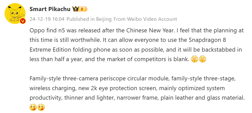Posté par Smart Pikachu insider sur les spécifications possibles de l'Oppo Find N5