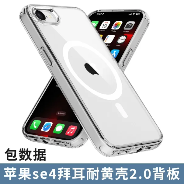 Etui pour iPhone SE 4 sur Alibaba Etui pour iPhone SE 4 sur Alibaba