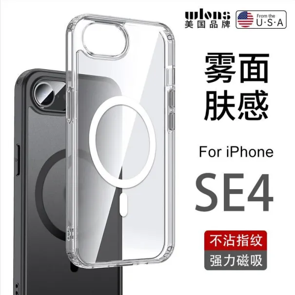 Etui pour iPhone SE 4 sur Alibaba Etui pour iPhone SE 4 sur Alibaba