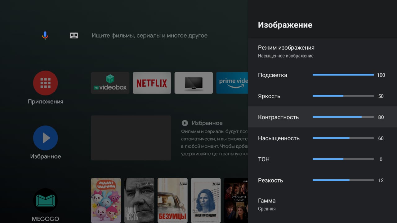 Test de la TV Android KIVI 43U710KB : le meilleur téléviseur à moins de 10 000 UAH-31 Test de la TV Android KIVI 43U710KB : le meilleur téléviseur à moins de 10 000 UAH-31