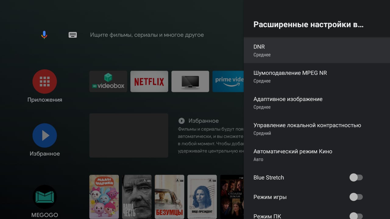 Test de la TV Android KIVI 43U710KB : le meilleur téléviseur à moins de 10 000 UAH-32 Test de la TV Android KIVI 43U710KB : le meilleur téléviseur à moins de 10 000 UAH-32