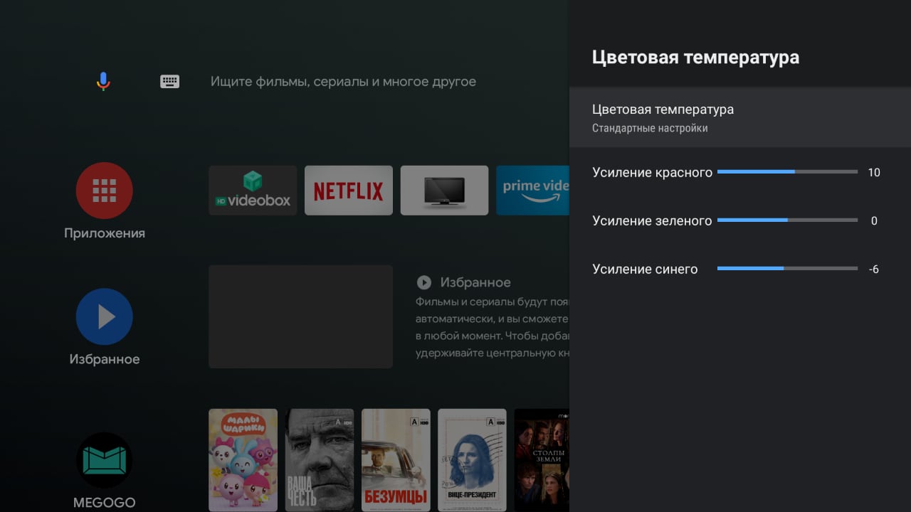 Test de la TV Android KIVI 43U710KB : le meilleur téléviseur à moins de 10 000 UAH-33 Test de la TV Android KIVI 43U710KB : le meilleur téléviseur à moins de 10 000 UAH-33