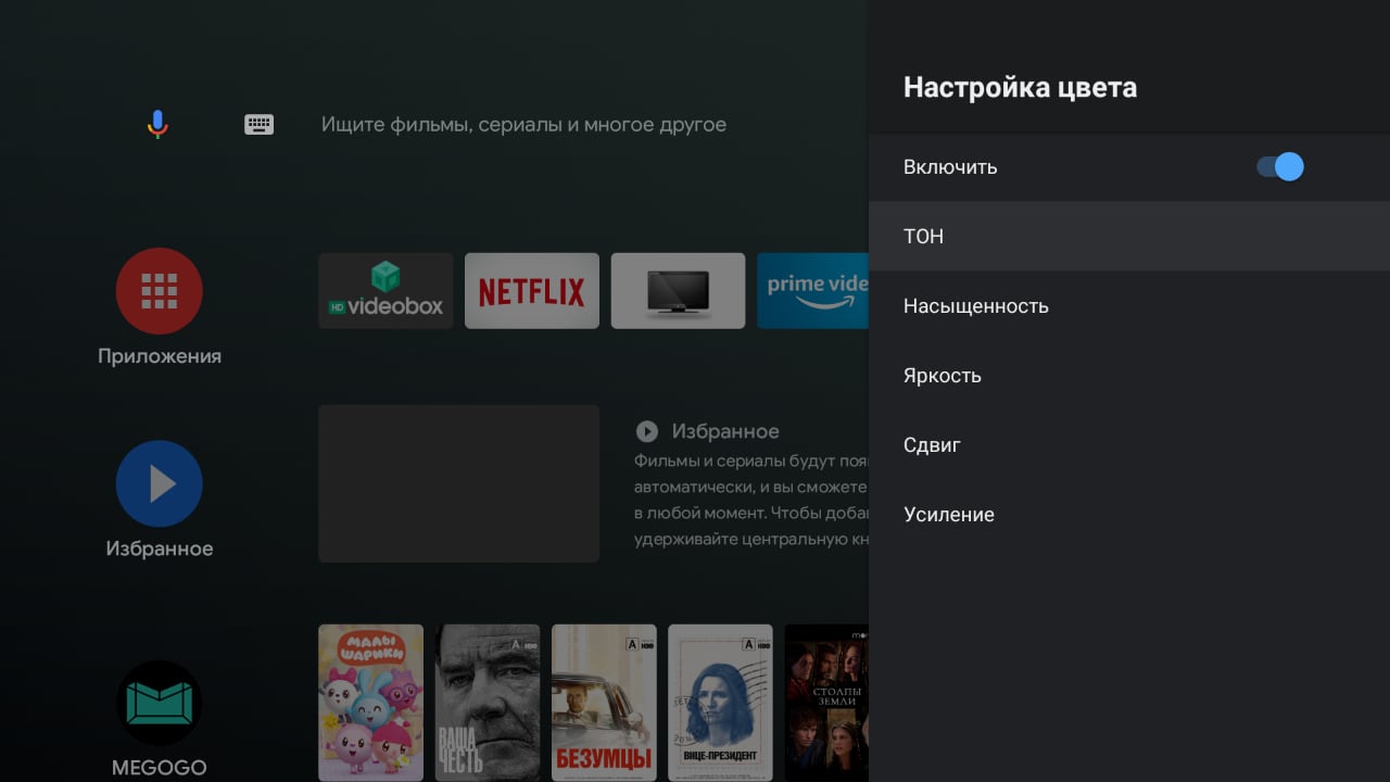 Test de la TV Android KIVI 43U710KB : le meilleur téléviseur à moins de 10 000 UAH-34 Test de la TV Android KIVI 43U710KB : le meilleur téléviseur à moins de 10 000 UAH-34