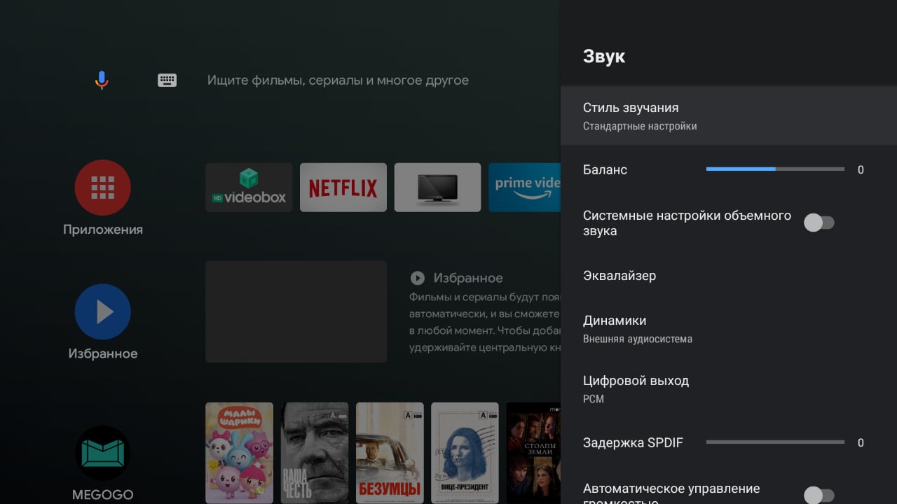 Test de la TV Android KIVI 43U710KB : le meilleur téléviseur à moins de 10 000 UAH-42 Test de la TV Android KIVI 43U710KB : le meilleur téléviseur à moins de 10 000 UAH-42