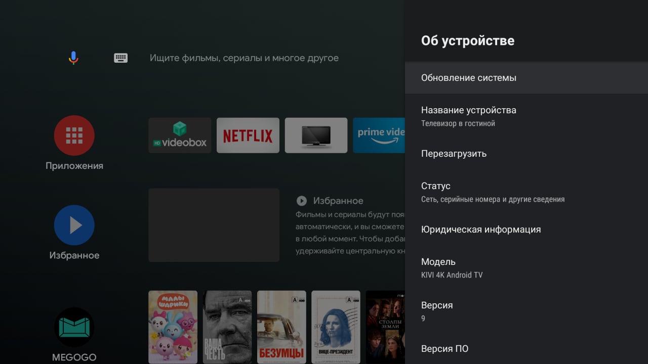 Test de la TV Android KIVI 43U710KB : le meilleur téléviseur à moins de 10 000 UAH-5 Test de la TV Android KIVI 43U710KB : le meilleur téléviseur à moins de 10 000 UAH-5