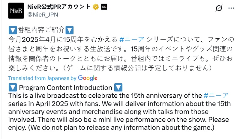 Logo NieR en l'honneur du 15e anniversaire de la série Logo NieR en l'honneur du 15e anniversaire de la série