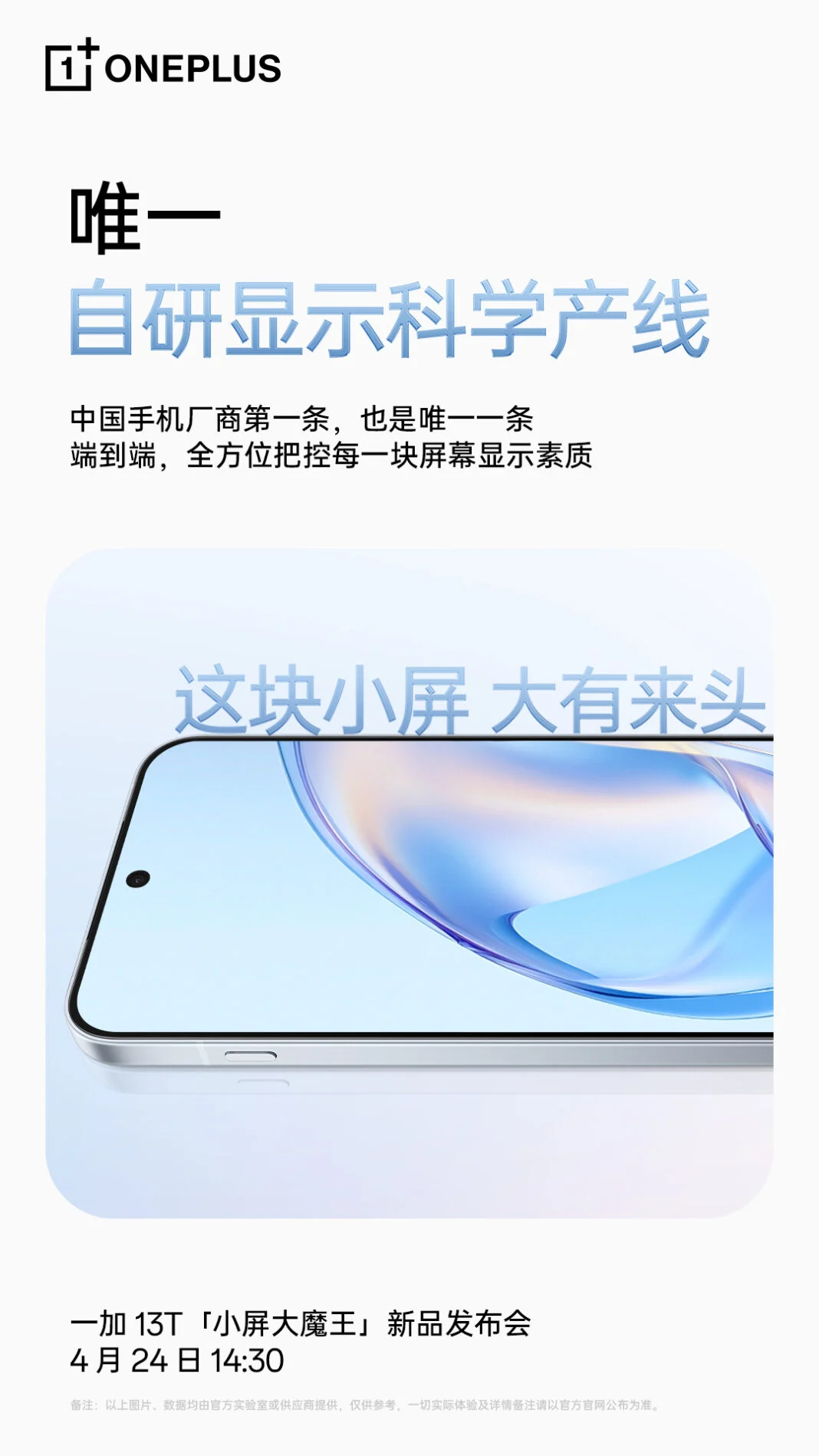 Informations sur l'affichage du OnePlus 13T Informations sur l'affichage du OnePlus 13T