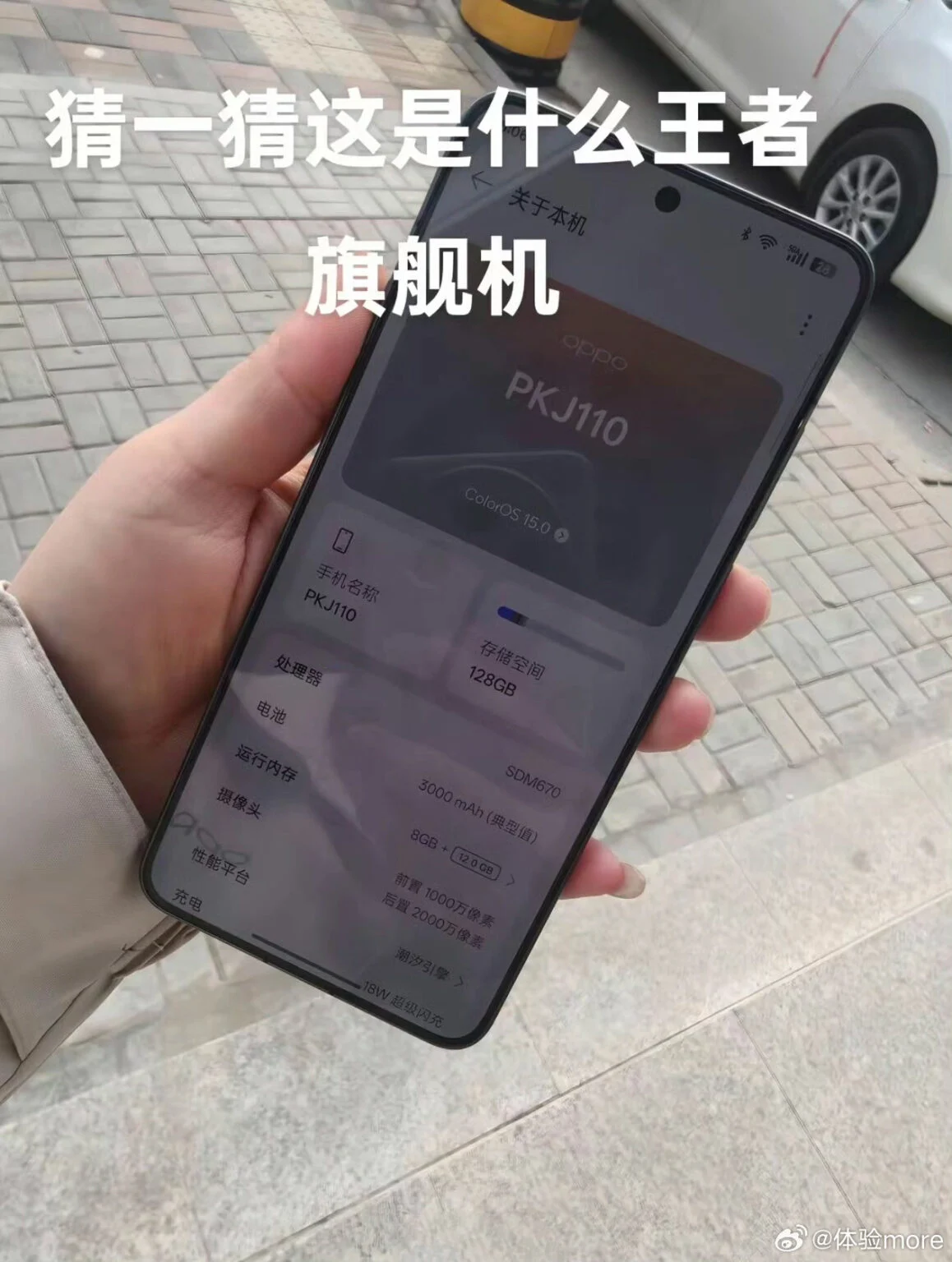 Design de l'Oppo Find X8 Ultra Design de l'Oppo Find X8 Ultra