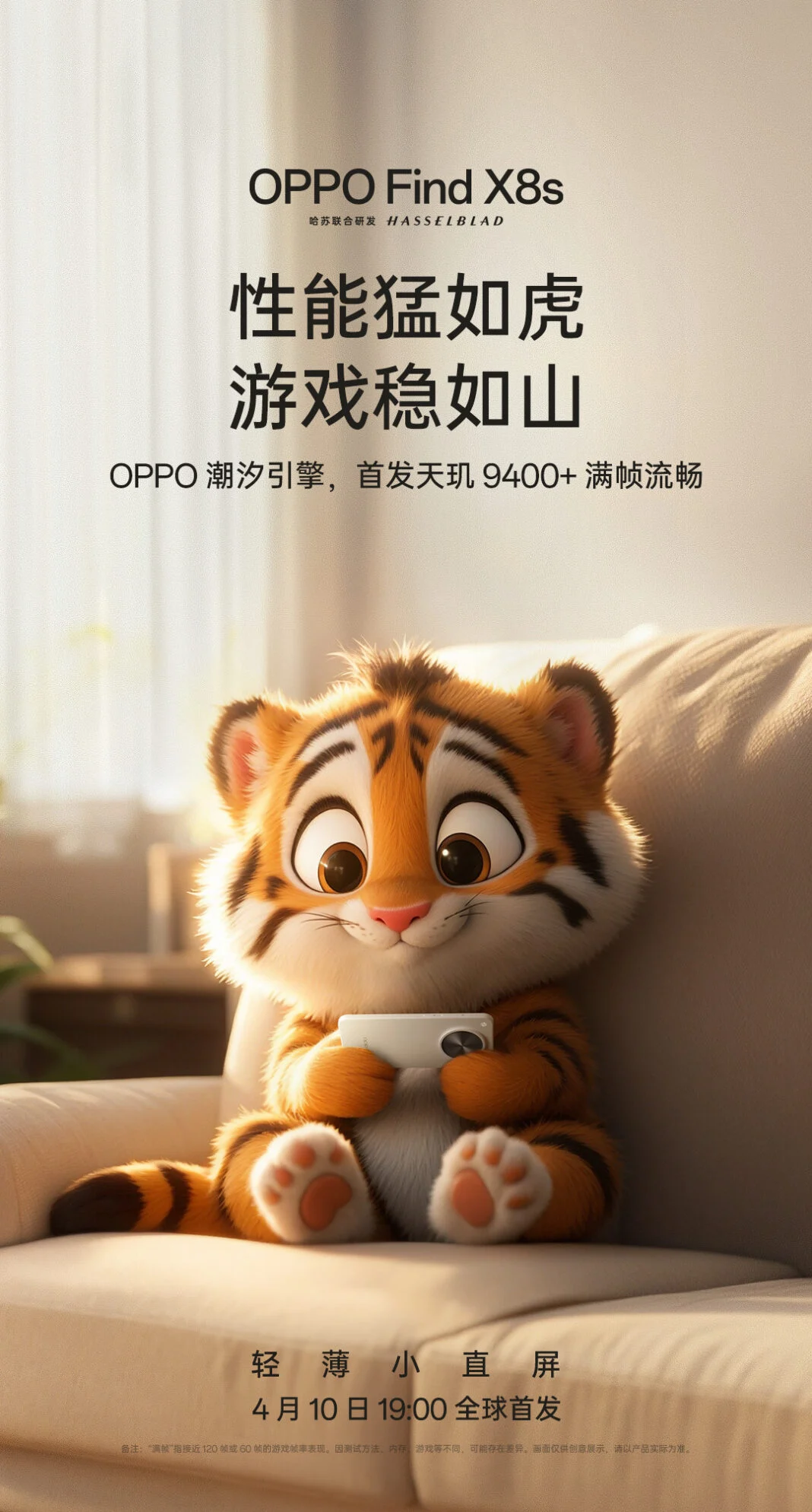 Oppo Find X8s basé sur le Dimensity 9400 Oppo Find X8s basé sur le Dimensity 9400