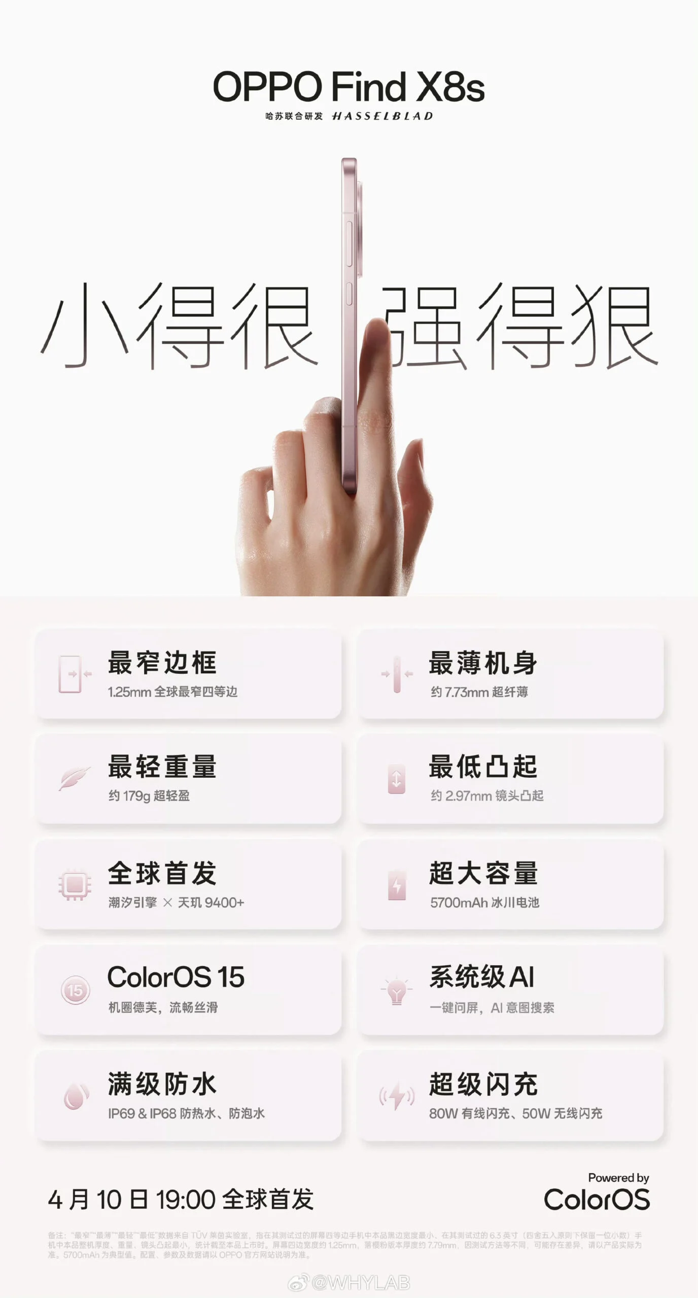 Teaser de l'Oppo Find X8s Teaser de l'Oppo Find X8s