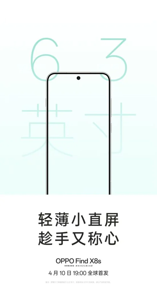 Oppo Find X8s image teaser 1 Oppo Find X8s image teaser 1