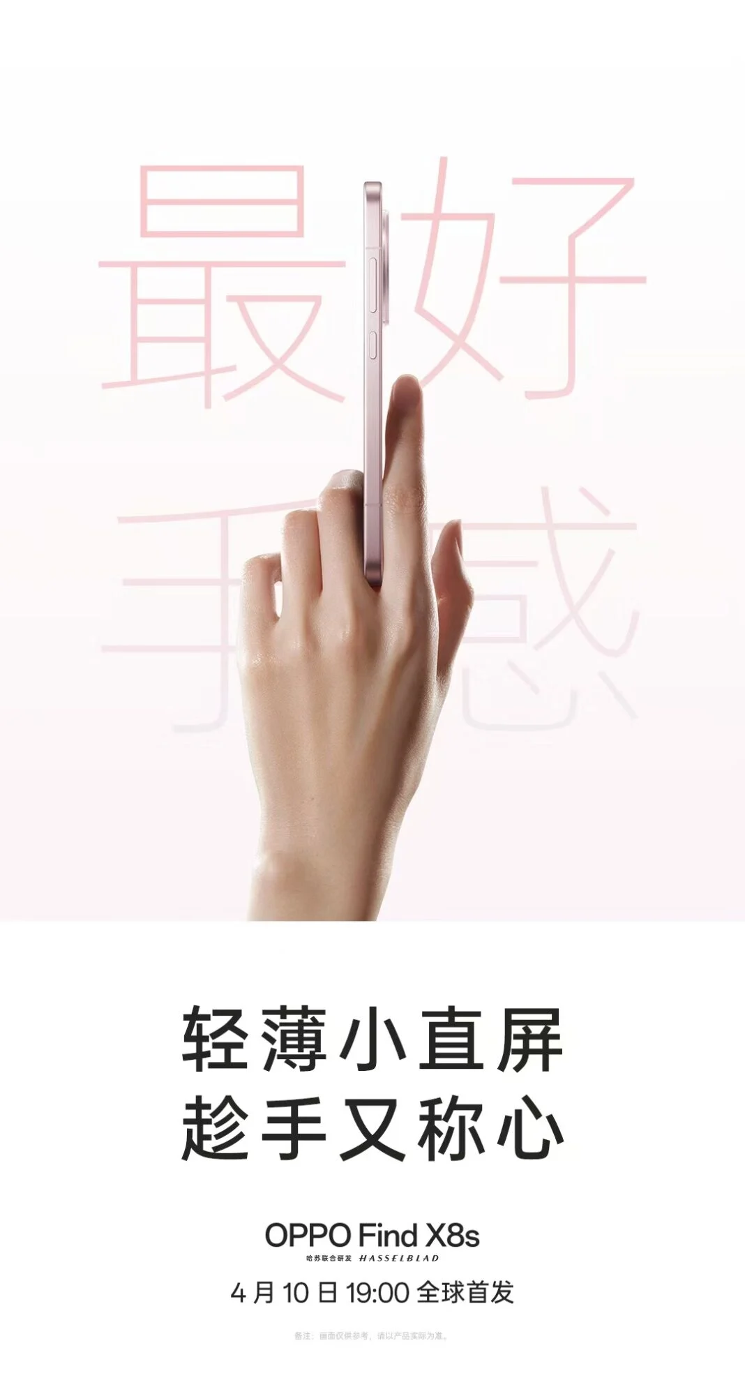 Oppo Find X8s image teaser 3 Oppo Find X8s image teaser 3