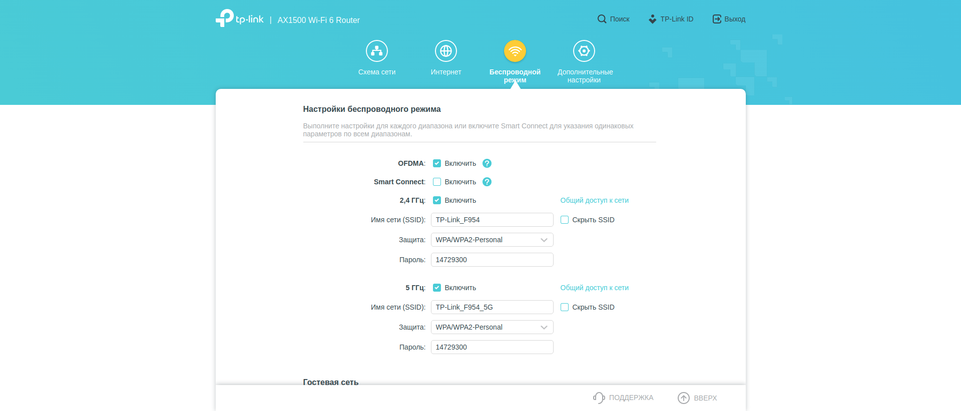Test TP-Link Archer AX10 : Routeur Wi-Fi 6 moins cher que 50 €-114 Test TP-Link Archer AX10 : Routeur Wi-Fi 6 moins cher que 50 €-114