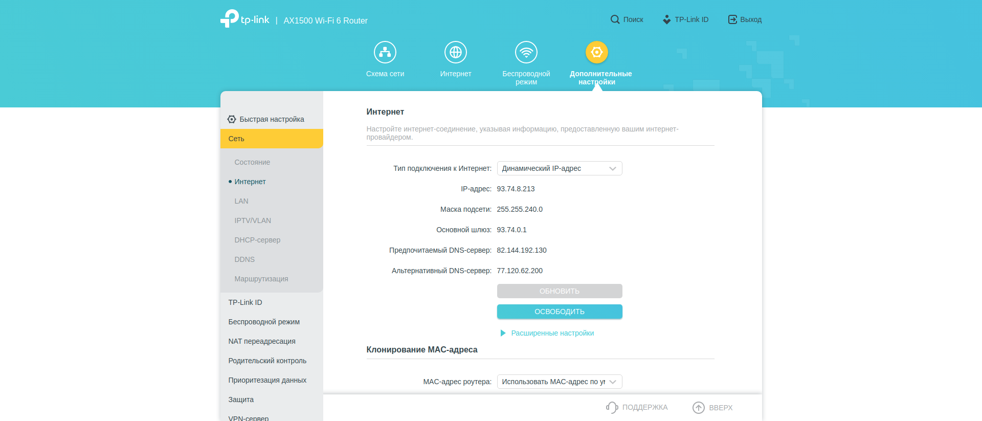 Test TP-Link Archer AX10 : Routeur Wi-Fi 6 moins cher que 50 €-126 Test TP-Link Archer AX10 : Routeur Wi-Fi 6 moins cher que 50 €-126