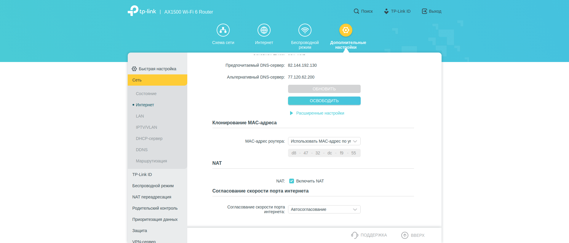 Test TP-Link Archer AX10 : Routeur Wi-Fi 6 moins cher que 50 €-127 Test TP-Link Archer AX10 : Routeur Wi-Fi 6 moins cher que 50 €-127