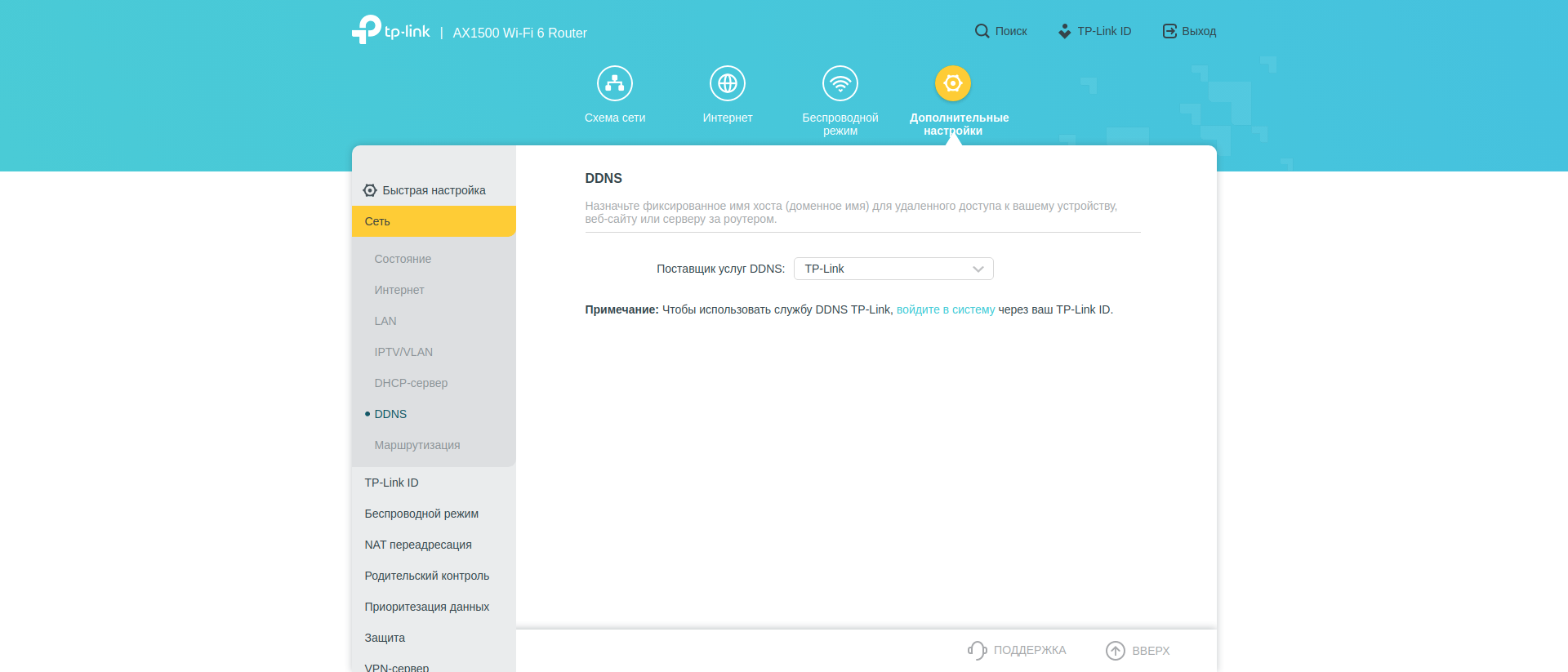 Test TP-Link Archer AX10 : Routeur Wi-Fi 6 moins cher que 50 €-131 Test TP-Link Archer AX10 : Routeur Wi-Fi 6 moins cher que 50 €-131