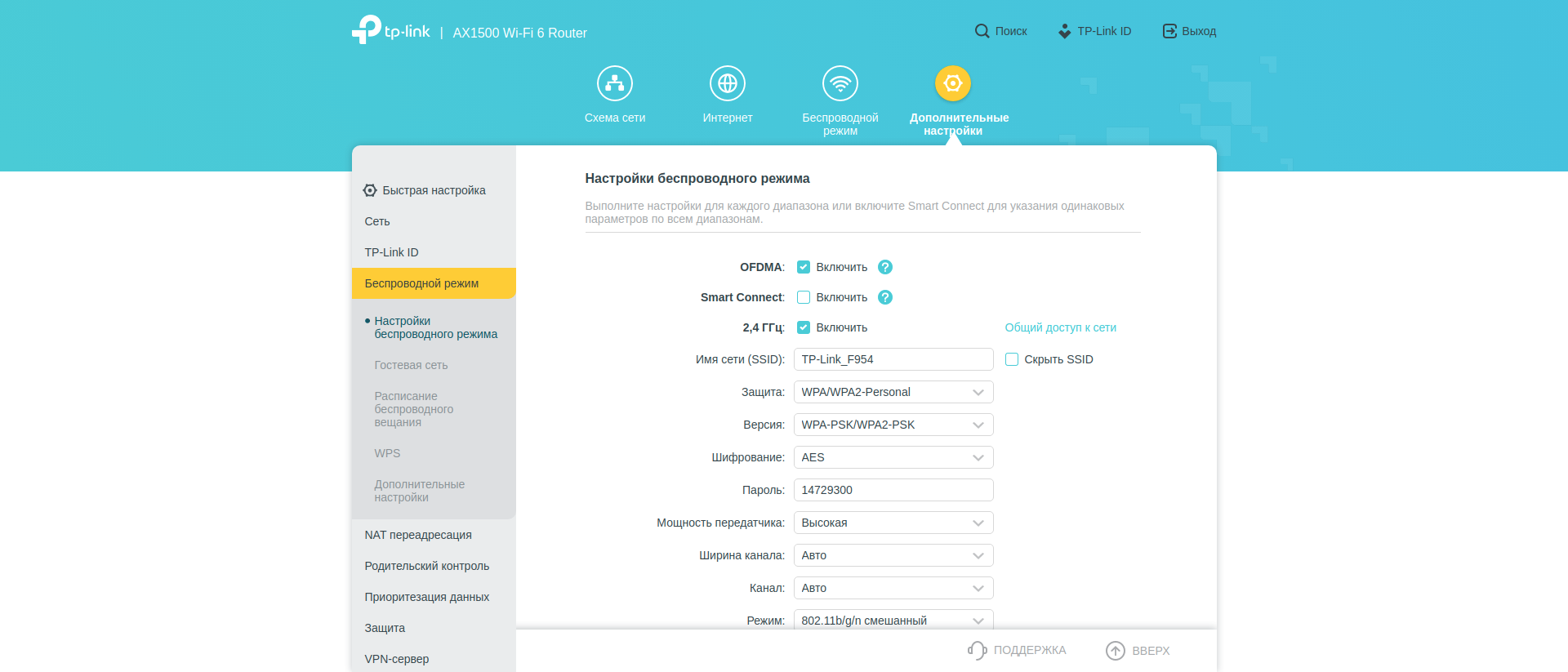 Test TP-Link Archer AX10 : Routeur Wi-Fi 6 moins cher que 50 €-143 Test TP-Link Archer AX10 : Routeur Wi-Fi 6 moins cher que 50 €-143