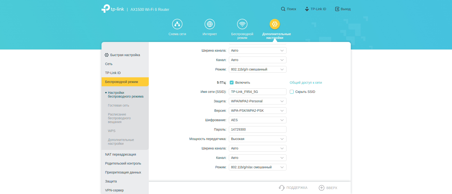 Test TP-Link Archer AX10 : Routeur Wi-Fi 6 moins cher que 50 €-144 Test TP-Link Archer AX10 : Routeur Wi-Fi 6 moins cher que 50 €-144