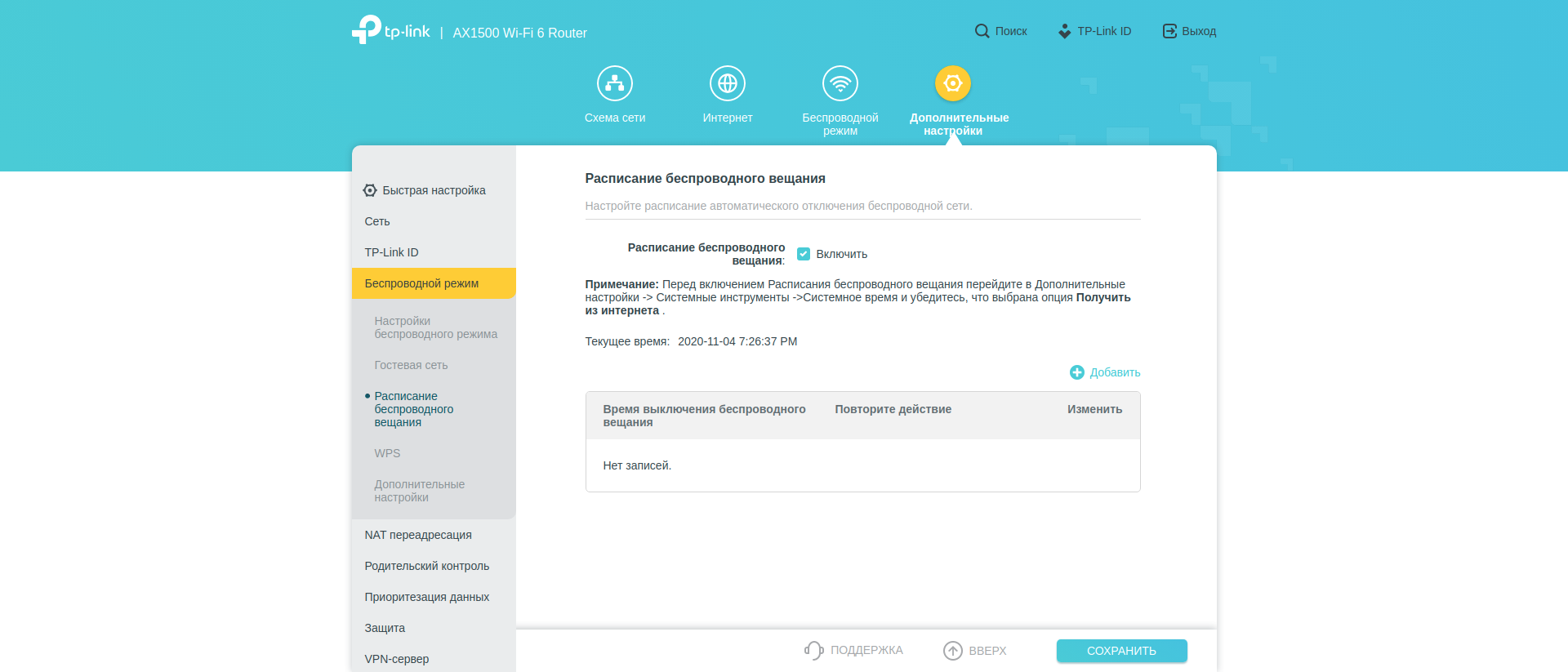 Test TP-Link Archer AX10 : Routeur Wi-Fi 6 moins cher que 50 €-148 Test TP-Link Archer AX10 : Routeur Wi-Fi 6 moins cher que 50 €-148