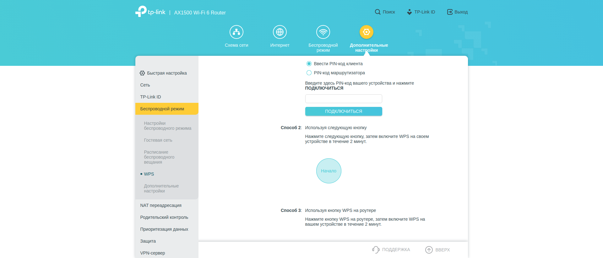 Test TP-Link Archer AX10 : Routeur Wi-Fi 6 moins cher que 50 €-151 Test TP-Link Archer AX10 : Routeur Wi-Fi 6 moins cher que 50 €-151