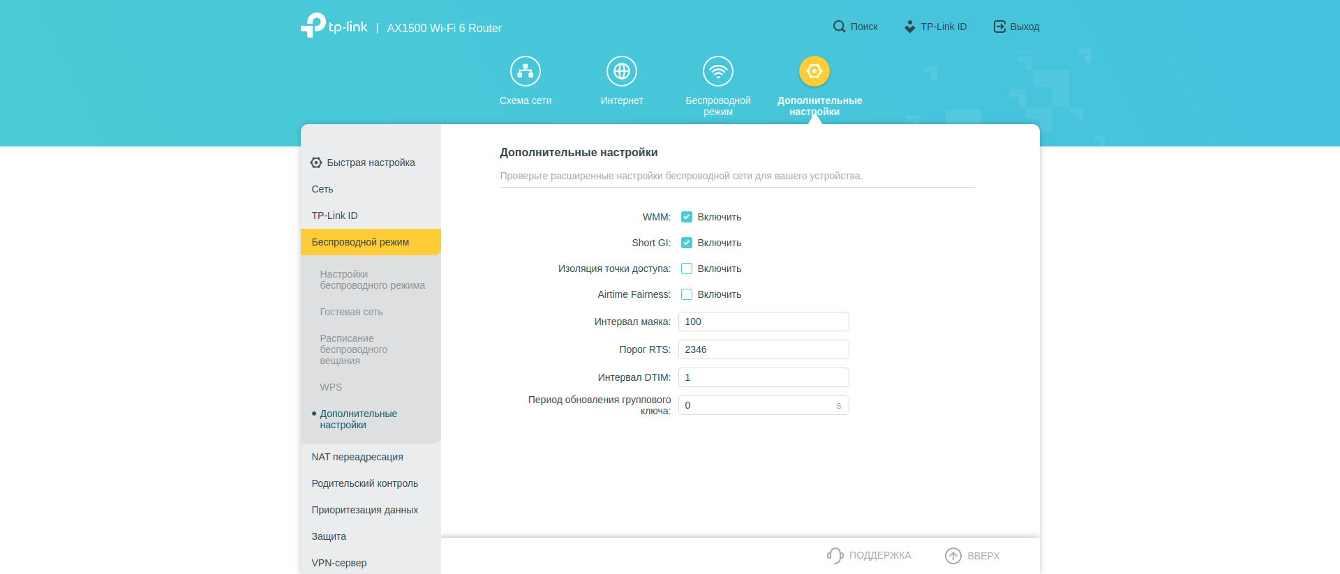 Test TP-Link Archer AX10 : Routeur Wi-Fi 6 moins cher que 50 €-152 Test TP-Link Archer AX10 : Routeur Wi-Fi 6 moins cher que 50 €-152