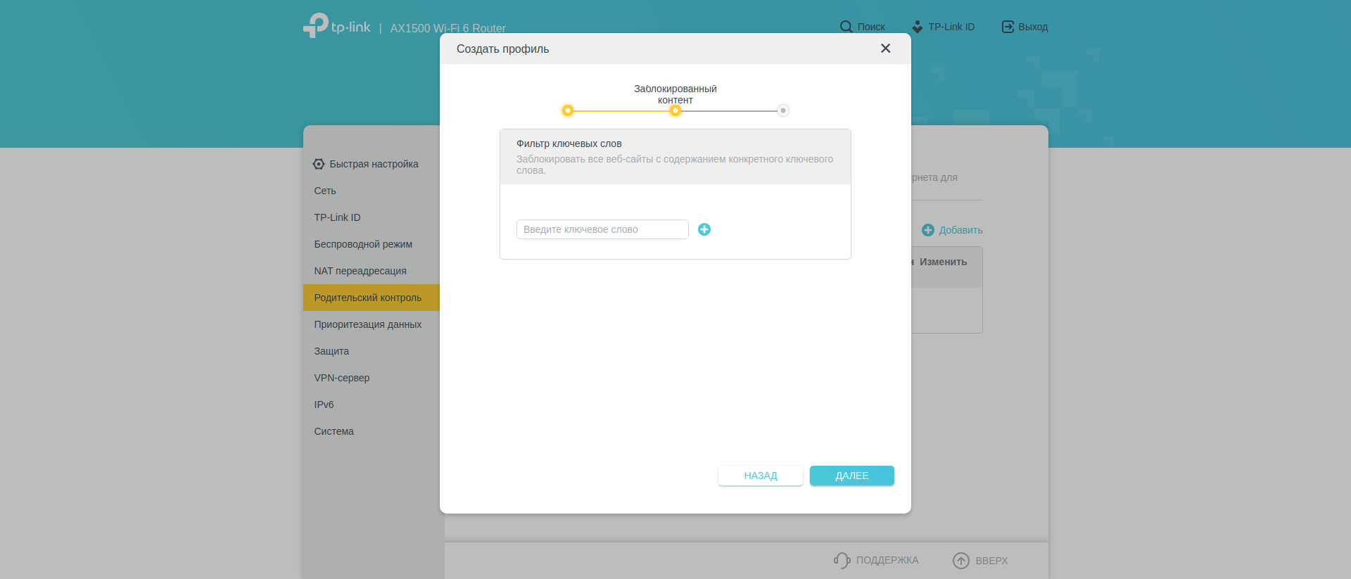 Test TP-Link Archer AX10 : Routeur Wi-Fi 6 moins cher que 50 €-178 Test TP-Link Archer AX10 : Routeur Wi-Fi 6 moins cher que 50 €-178