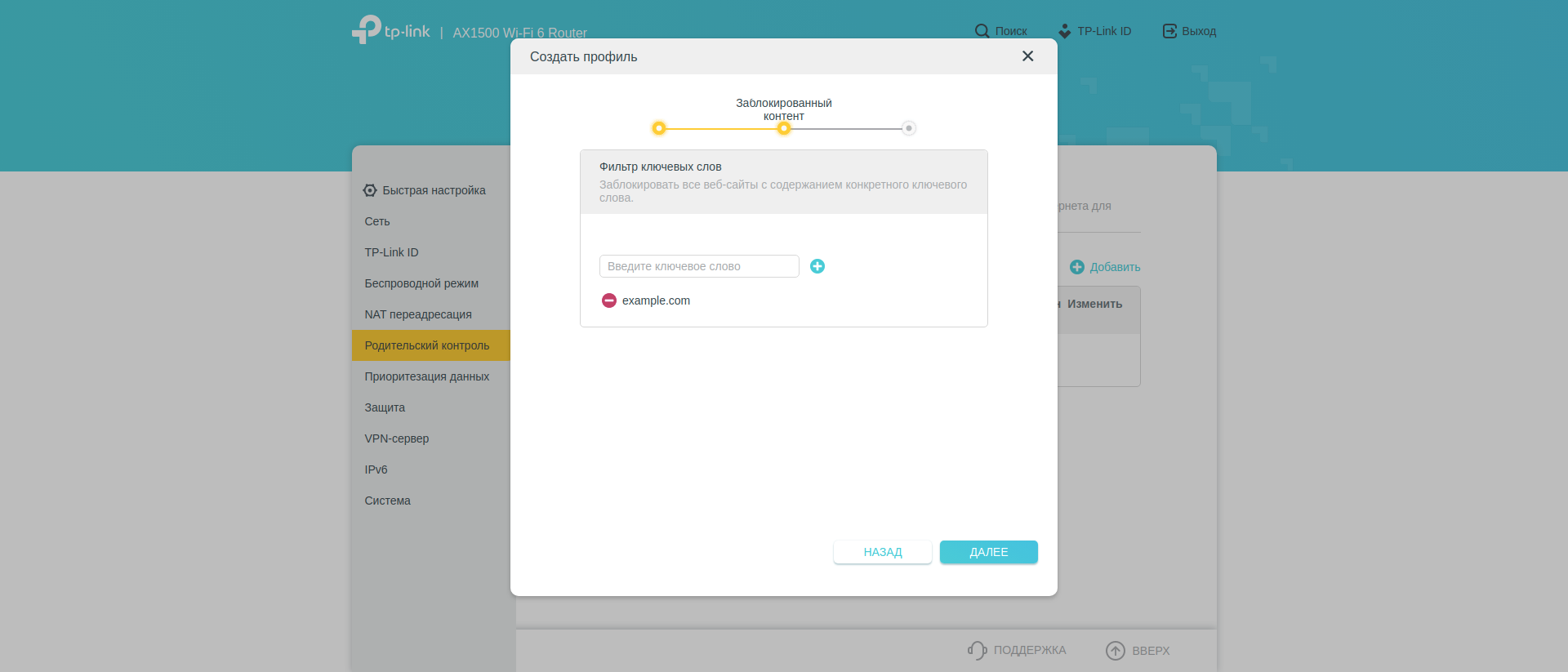 Test TP-Link Archer AX10 : Routeur Wi-Fi 6 moins cher que 50 €-179 Test TP-Link Archer AX10 : Routeur Wi-Fi 6 moins cher que 50 €-179