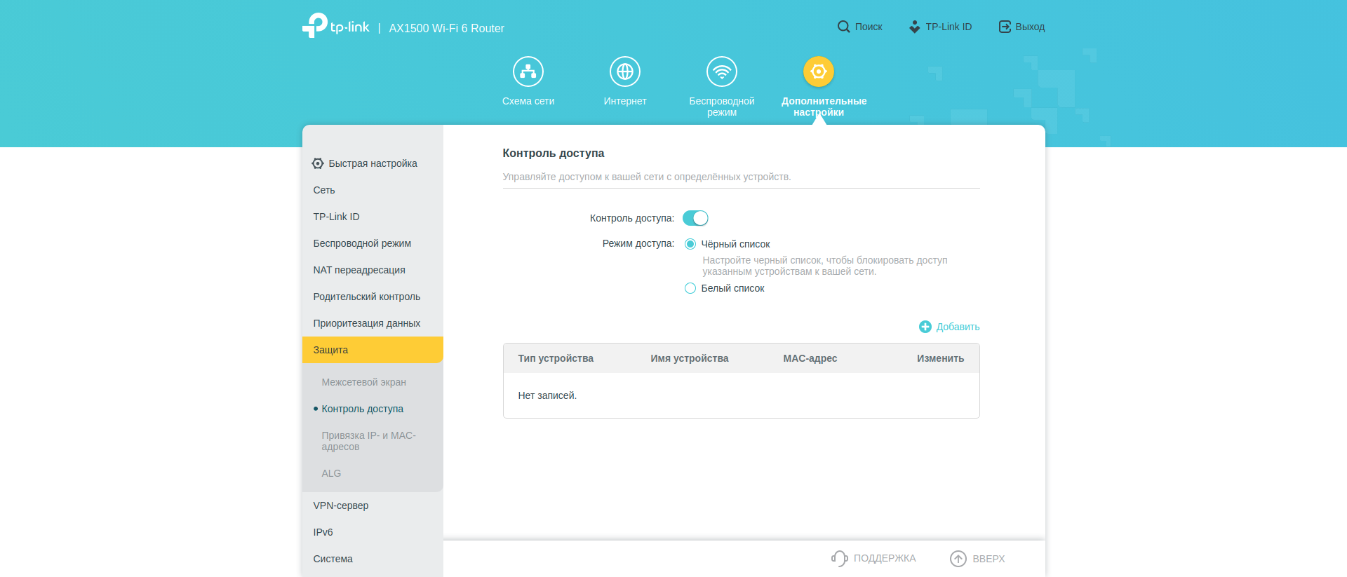 Test TP-Link Archer AX10 : Routeur Wi-Fi 6 moins cher que 50 €-191 Test TP-Link Archer AX10 : Routeur Wi-Fi 6 moins cher que 50 €-191