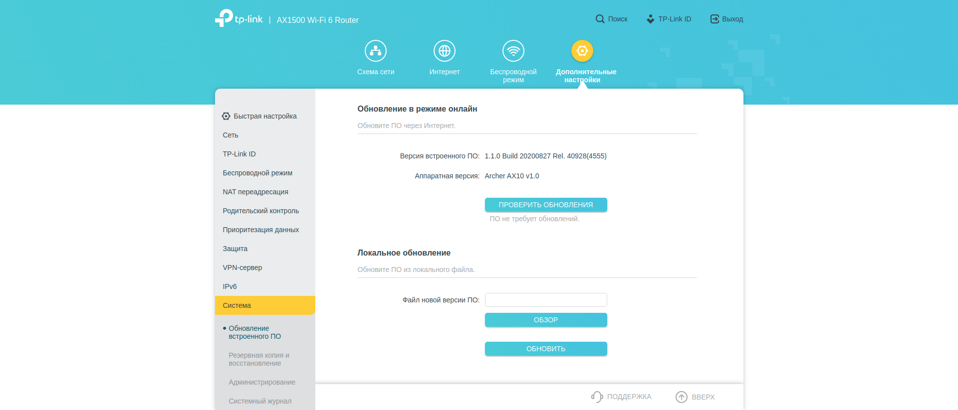 Test TP-Link Archer AX10 : Routeur Wi-Fi 6 moins cher que 50 €-207 Test TP-Link Archer AX10 : Routeur Wi-Fi 6 moins cher que 50 €-207